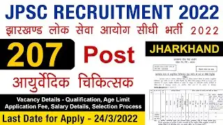 Jpsc Recruitment 2022 Notification I Jpsc Vacancy 2022 Notification I 207 Ayurvedic Doctor post