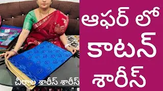 Latest collection sarees budget friendly in chirala sarees sarees plz whatsapp 7995484001