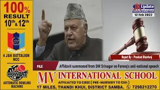 Affidavit summoned from DM Srinagar on Farooq's anti-national speech