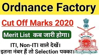 OFB Cut Off Marks 2020 | OFB Merit List 2020 | Ordinance Factory Board Merit Kya Rahega