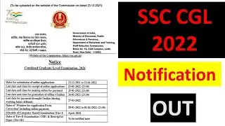 ssc cgl 2022 notification