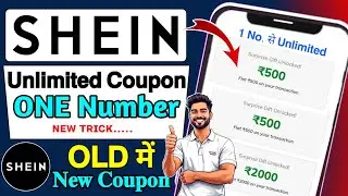 Shein Se unlimited free shopping kaise kare 🔥 Shein One Number Unlimited Coupon | Shein New offer
