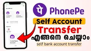 how to transfer money to self account in phonepe | self account transfer | cash transfer #phonepe