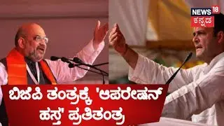 Congress High Command Gives Green Signal To Poach Unhappy BJP MLAs