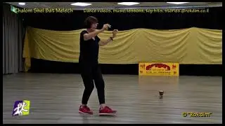 Chalom Shel Bat Melech - Dance | חלום של בת מלך - ריקוד