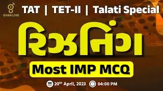 રિઝનિંગ | Reasoning | Most IMP MCQ | TET - II/TAT/Talati Special | LIVE @04:00pm #gyanlive #tet #tat