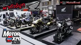 พาทัวร์บูท Honda ในงาน Motor Expo 2025 [TIME2025]