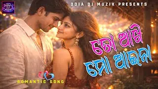 To Aakhi Mo Aaina 2.0 | New Odia Romantic Album Song | Superhit Modern Album | Odia Film Song 2026