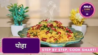 Non-Sticky Soft Poha Recipe | Secrets to Perfect Fluffy Poha | Pooja Yummy Bites #PohaRecipe #yt