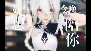 【VOCALOID MMD／4K／60FPS】Yowane Haku【ALiEN】