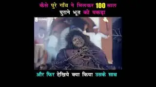 100 year old ghost