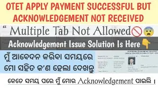 OTET APPLY ISSUE | WHILE APPLYING FOR OTET PAYMENT ISSUE | HOW TO DOWNLOAD ACKNOWLEDGEMENT RECEIPT