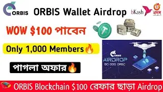 ORBIS Blockchain Airdrop $100 For 1,000 Members🔥 জয়েন করুন সবাই রেফার ছাড়া অফার