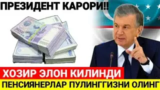 БУГУН ПЕНСИЯ ХАКИДА ЯНГИЛИК ПРЕЗИДЕНТ КАРОРИ УЛГУРИБ КОЛИНГ