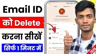 Gmail ID Delete Kaise Kare 2026 | Permanently Delete Gmail Account (Step By Step)