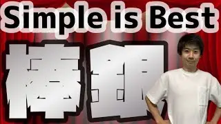 【すぐ勝てる】プロ棋士が棒銀の指し方を伝授します！
