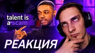 РЕАКЦИЯ НА ИТЕРВЬЮ SCARLXRD !