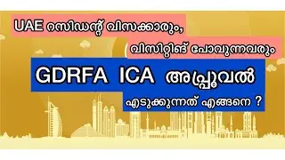 How to take ICA approval ? in Malayalam, ICA UAE, UAE travel registration