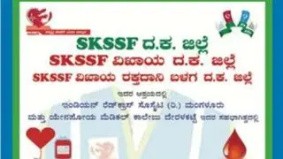 SKSSF VIQAYA D.K DISTRICT BLOOD DONATION CAMPAIN 2020 @ MANGLORE