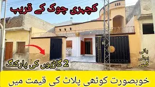 2 car parking Pani bijli gas available Near to road Bazar location house for sale 