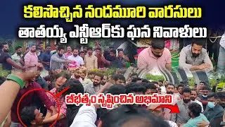 Nandamuri Taraka Rama Rao's Birth Anniversary, Junior NTR And Kalyan Ram At NTR Ghat |Samayam Telugu
