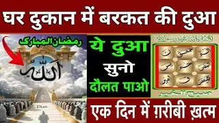 इतवार के दिन की दुआ 🤲 दुआ ए रोज़ी 🤫एक बार लाज़मी सुनें | Morning dua🤫| Dua E Hajat | Dua for money