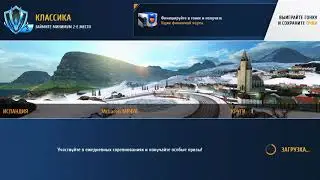 Асфальт 8 по сети ч.86 Исландия (Asphalt 8 multiplayer p.86 Island)
