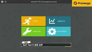 Maxwell RSC 소프트웨어 업데이트