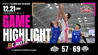 【Game Highlight】12/21 VS茨城ロボッツ