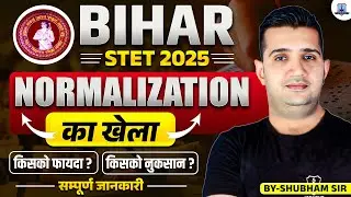🚨BPSC STET 2025 Normalization Process | Key Details and Impact on Scores | by Shubham Sir