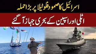 Major Isr@eli Att*ck on the Samud Flotilla | Naval Ships from Italy and Spain Have Arrived
