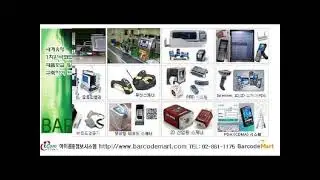 아이콤정보시스템 바코드 Barcode RFID PDA 2D Barcodemart #바코드마트 #바코드 #zebra #바코드프린터 #바코드스캐너 #산업용pda #qr코드 #바코드라벨