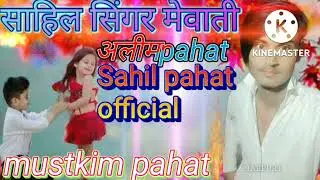 Sahilsingermewati0022serialnumber Mera YouTube channel Sahilpahat official Aleem pahat mustkim pahat