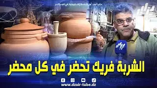 صاحب محل لبيع الأواني الفخارية يحكي عن تحضيره لشهر رمضان وماهي الأكلات المفضلة عند كل #الجزائريين