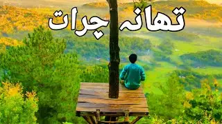 Thana Charat | Chinaar Mountain | Drone HD Video | Cinematic Kpk Pakistan