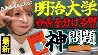【大学受験英語】見たことねぇ難問を逆に「差」にして大勝利する受験生。