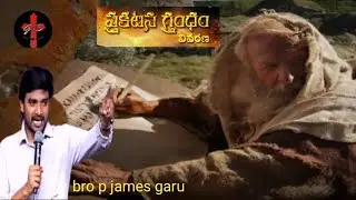 bro p james garu.