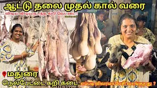 Huge Goat Head Shops (Meat Market) In India! Nelpettai Market Madurai meatshop #meatmarket #india