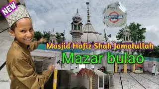 Masjid Hafiz Shah Jamalullah || 2025 Naya block super hit video