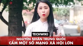TECHwiki #4 | Nguy&ecirc;n nh&acirc;n tại sao Trung Quốc cấm một số mạng x&atilde; hội lớn?