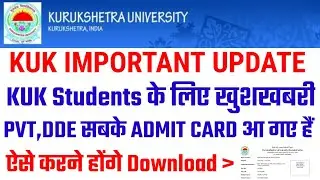 KUK BIG UPDATE, बड़ी खुशखबरी, PRIVATE, DISTANCE सबके ROLL NO आ गए हैं,ऐसे होंगे DOWNLOAD सभी देख लो !