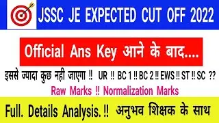 JSSC JE Exam cut off | Jssc Je expected cut off 2022 | Jssc Je cut off 2022 | Jssc je cut off 2022