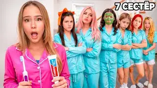 ВЫЖИВАЮ С 7 СЕСТРАМИ // EVA mash