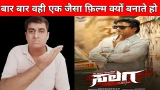 Salaga Movie Review | Salaga Movie Review In Hindi  | Duniya Vijay