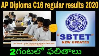 #2hours AP Diploma C16 regular results 2020 | AP SBTET results 2020 | AP SBTET notifications