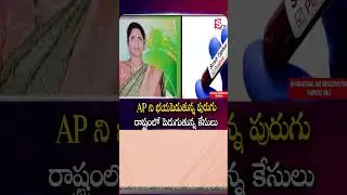 AP ని భయపెడుతున్న పురుగు..  Scrub Typhus Virus Spreads in Andhra Pradesh |