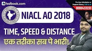 NIACL AO 2018 | Best Trick to Solve Time, Speed & Distance Problems | Quant by Utkarsh Sir