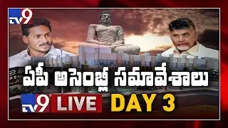 AP Assembly LIVE - Day 3 || Discussion On Capital Issue - TV9