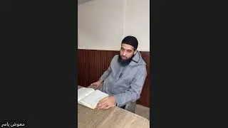 المحاضرة الـ( 7 )عمدة الأحكام | فضيلة الشيخ | معوض ياسر 