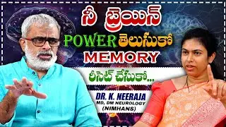 నీ బ్రెయిన్ Power తెలుసుకో | Brain Power in Telugu